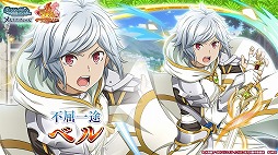 画像ギャラリー No.004のサムネイル画像 / 「ダンメモ」,原作・大森藤ノ氏プロデュースのオリジナルシナリオが配信開始