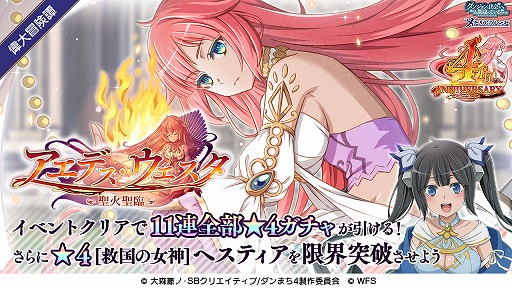 画像ギャラリー No.009のサムネイル画像 / 「ダンメモ」,原作・大森藤ノ氏プロデュースのオリジナルシナリオが配信開始