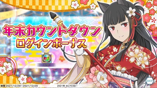 画像ギャラリー No.001のサムネイル画像 / 「ダンメモ」,未アニメ化エピソード「ファミリアクロニクル episodeフレイヤ」の前編を12月30日に開始