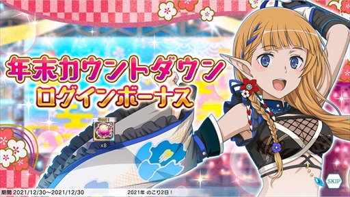 画像ギャラリー No.002のサムネイル画像 / 「ダンメモ」,未アニメ化エピソード「ファミリアクロニクル episodeフレイヤ」の前編を12月30日に開始