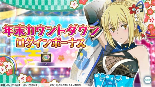 画像ギャラリー No.003のサムネイル画像 / 「ダンメモ」,未アニメ化エピソード「ファミリアクロニクル episodeフレイヤ」の前編を12月30日に開始