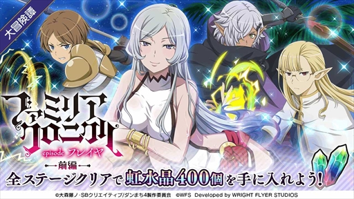 画像ギャラリー No.006のサムネイル画像 / 「ダンメモ」,未アニメ化エピソード「ファミリアクロニクル episodeフレイヤ」の前編を12月30日に開始