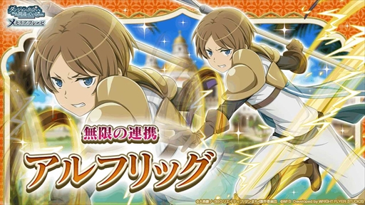 画像ギャラリー No.008のサムネイル画像 / 「ダンメモ」,未アニメ化エピソード「ファミリアクロニクル episodeフレイヤ」の前編を12月30日に開始