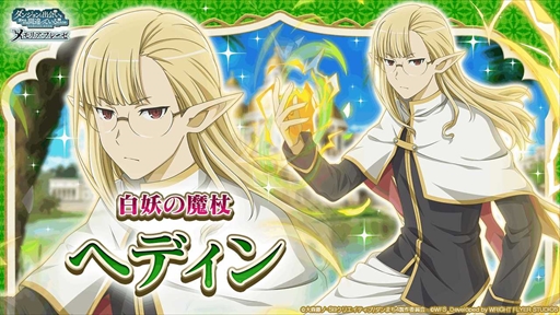 画像ギャラリー No.011のサムネイル画像 / 「ダンメモ」,未アニメ化エピソード「ファミリアクロニクル episodeフレイヤ」の前編を12月30日に開始