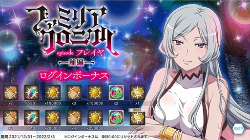 画像ギャラリー No.012のサムネイル画像 / 「ダンメモ」,未アニメ化エピソード「ファミリアクロニクル episodeフレイヤ」の前編を12月30日に開始