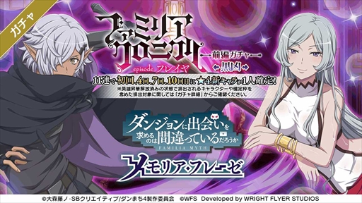 画像ギャラリー No.013のサムネイル画像 / 「ダンメモ」,未アニメ化エピソード「ファミリアクロニクル episodeフレイヤ」の前編を12月30日に開始