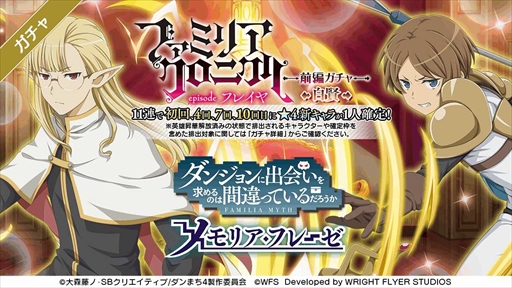 画像ギャラリー No.014のサムネイル画像 / 「ダンメモ」,未アニメ化エピソード「ファミリアクロニクル episodeフレイヤ」の前編を12月30日に開始