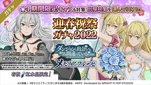 画像ギャラリー No.016のサムネイル画像 / 「ダンメモ」,未アニメ化エピソード「ファミリアクロニクル episodeフレイヤ」の前編を12月30日に開始