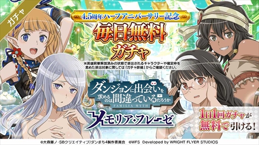 画像ギャラリー No.017のサムネイル画像 / 「ダンメモ」,未アニメ化エピソード「ファミリアクロニクル episodeフレイヤ」の前編を12月30日に開始