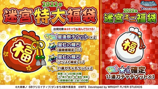 画像ギャラリー No.018のサムネイル画像 / 「ダンメモ」,未アニメ化エピソード「ファミリアクロニクル episodeフレイヤ」の前編を12月30日に開始