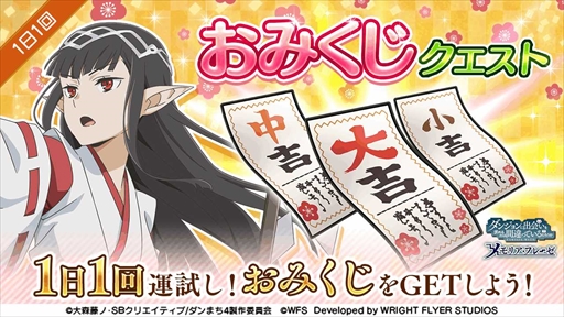 画像ギャラリー No.019のサムネイル画像 / 「ダンメモ」,未アニメ化エピソード「ファミリアクロニクル episodeフレイヤ」の前編を12月30日に開始
