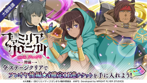 画像ギャラリー No.001のサムネイル画像 / 「ダンメモ」に新キャラクター“［砂上の勇姿］オッタル”ら3名が登場