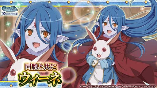 画像ギャラリー No.003のサムネイル画像 / 「ダンまち 〜メモリア・フレーゼ〜」,メインストーリーに“ベル編”52話〜55話を追加