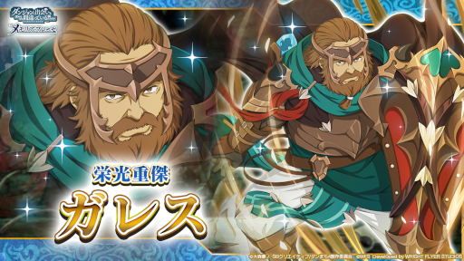 画像ギャラリー No.001のサムネイル画像 / 「ダンメモ」 “第100回 栄光挑戦”にガレスがBOSSとして初登場
