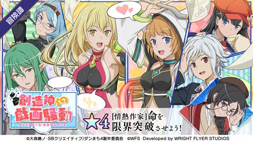 画像ギャラリー No.001のサムネイル画像 / 「ダンメモ」，冒険譚“創作神らの戯画騒動”がスタート。「インク」と「Gペン」の2つのガチャも開催中