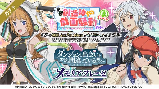 画像ギャラリー No.002のサムネイル画像 / 「ダンメモ」，冒険譚“創作神らの戯画騒動”がスタート。「インク」と「Gペン」の2つのガチャも開催中