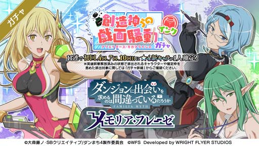画像ギャラリー No.003のサムネイル画像 / 「ダンメモ」，冒険譚“創作神らの戯画騒動”がスタート。「インク」と「Gペン」の2つのガチャも開催中