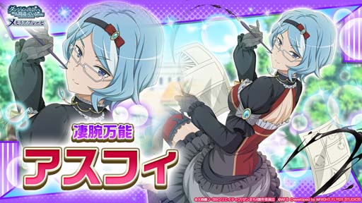 画像ギャラリー No.008のサムネイル画像 / 「ダンメモ」，冒険譚“創作神らの戯画騒動”がスタート。「インク」と「Gペン」の2つのガチャも開催中