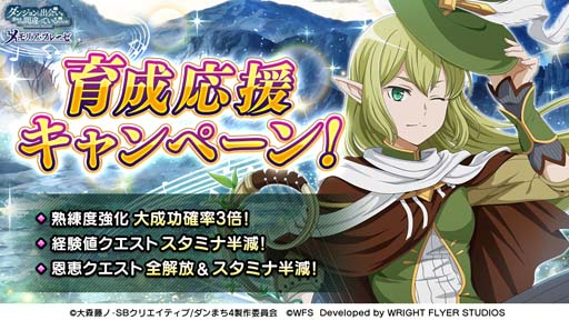 画像ギャラリー No.003のサムネイル画像 / 「ダンメモ」初の復刻イベント 偉大冒険譚「アルゴノゥト」開催