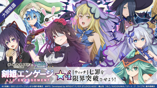 画像ギャラリー No.001のサムネイル画像 / 「ダンメモ」,“アリアドネ”の衣装を纏った夜刀神十香が期間限定冒険者キャラとしてガチャに登場