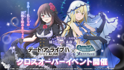 画像ギャラリー No.004のサムネイル画像 / 「ダンメモ」,“アリアドネ”の衣装を纏った夜刀神十香が期間限定冒険者キャラとしてガチャに登場