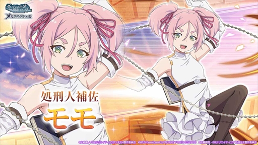 画像ギャラリー No.005のサムネイル画像 / 「ダンメモ」，「処刑少女の生きる道」とのアニメ連動コラボイベントをスタート