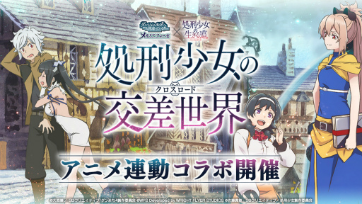 画像ギャラリー No.001のサムネイル画像 / 「ダンメモ」,新★4キャラとしてモモとコラボ特別衣装のヘスティアが登場