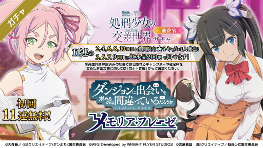 画像ギャラリー No.005のサムネイル画像 / 「ダンメモ」,新★4キャラとしてモモとコラボ特別衣装のヘスティアが登場