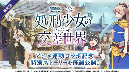 画像ギャラリー No.006のサムネイル画像 / 「ダンメモ」,新★4キャラとしてモモとコラボ特別衣装のヘスティアが登場