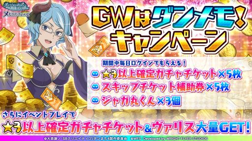 画像ギャラリー No.004のサムネイル画像 / 「ダンメモ」で大冒険譚“月下狼哮”開催。大ボリュームのシナリオをフルボイスで楽しめる