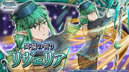 画像ギャラリー No.007のサムネイル画像 / 「ダンメモ」で大冒険譚“月下狼哮”開催。大ボリュームのシナリオをフルボイスで楽しめる