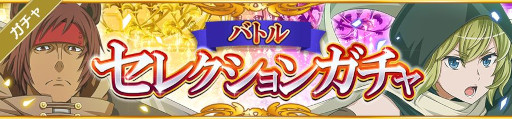 画像ギャラリー No.001のサムネイル画像 / 「ダンメモ」,冒険譚“ウエディング大作戦”を復刻開催