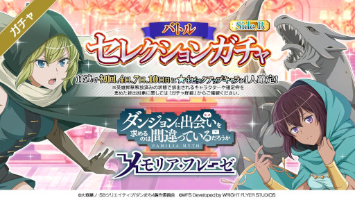 画像ギャラリー No.003のサムネイル画像 / 「ダンメモ」,冒険譚“ウエディング大作戦”を復刻開催