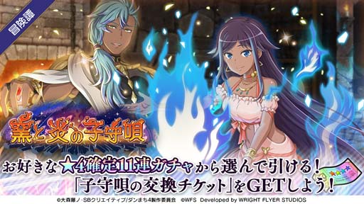画像ギャラリー No.002のサムネイル画像 / 「ダンメモ」5周年前夜祭がスタート。虹水晶が最大500個もらえる豪華ログインボーナスなど盛りだくさん