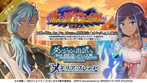 画像ギャラリー No.003のサムネイル画像 / 「ダンメモ」5周年前夜祭がスタート。虹水晶が最大500個もらえる豪華ログインボーナスなど盛りだくさん