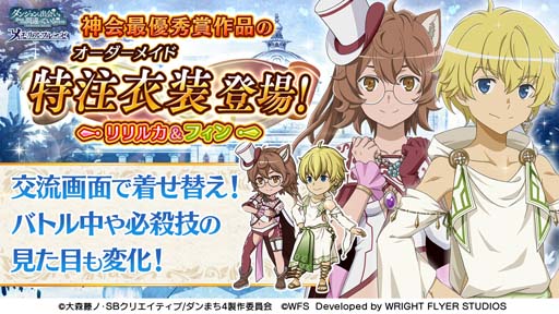 画像ギャラリー No.010のサムネイル画像 / 「ダンメモ」5周年前夜祭がスタート。虹水晶が最大500個もらえる豪華ログインボーナスなど盛りだくさん