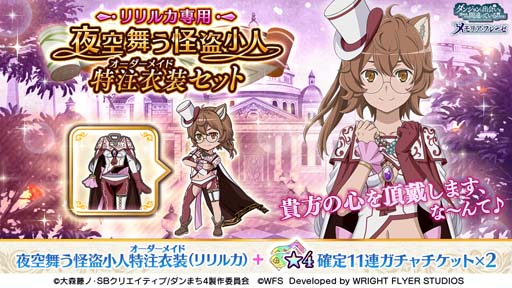画像ギャラリー No.012のサムネイル画像 / 「ダンメモ」5周年前夜祭がスタート。虹水晶が最大500個もらえる豪華ログインボーナスなど盛りだくさん