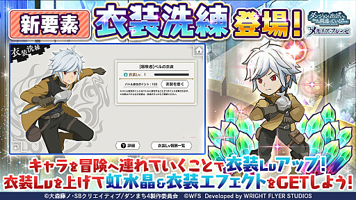 画像ギャラリー No.011のサムネイル画像 / 「ダンメモ」，公式番組“ダンメモFES2022”で5周年記念キャンペーンの情報を公開
