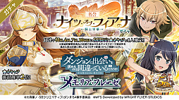 画像ギャラリー No.013のサムネイル画像 / 「ダンメモ」，公式番組“ダンメモFES2022”で5周年記念キャンペーンの情報を公開