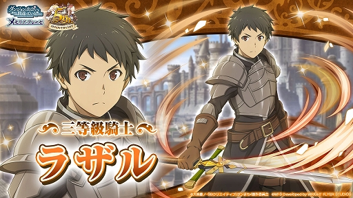 画像ギャラリー No.009のサムネイル画像 / 「ダンメモ」，リリース5周年記念で大森藤ノ氏が書き下ろしたオリジナルシナリオを配信開始