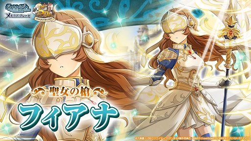 画像ギャラリー No.010のサムネイル画像 / 「ダンメモ」，リリース5周年記念で大森藤ノ氏が書き下ろしたオリジナルシナリオを配信開始