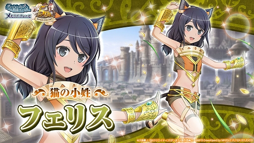 画像ギャラリー No.011のサムネイル画像 / 「ダンメモ」，リリース5周年記念で大森藤ノ氏が書き下ろしたオリジナルシナリオを配信開始