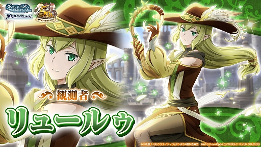 画像ギャラリー No.012のサムネイル画像 / 「ダンメモ」，リリース5周年記念で大森藤ノ氏が書き下ろしたオリジナルシナリオを配信開始