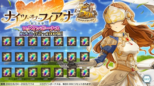 画像ギャラリー No.017のサムネイル画像 / 「ダンメモ」，リリース5周年記念で大森藤ノ氏が書き下ろしたオリジナルシナリオを配信開始