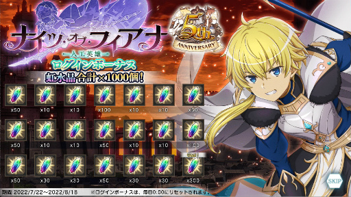 画像ギャラリー No.008のサムネイル画像 / 「ダンメモ」,5周年記念イベント“ナイツ・オブ・フィアナ”第2部を開始