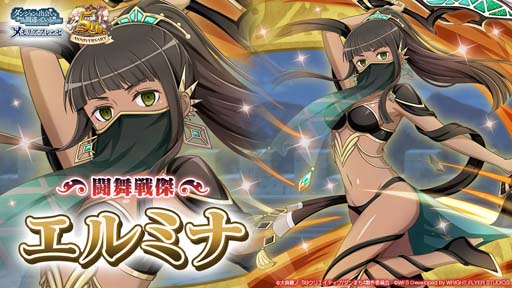 画像ギャラリー No.003のサムネイル画像 / 「ダンメモ」偉大冒険譚“ナイツ・オブ・フィアナ -真勇蹄跡-”開催。特別ログインボーナスもスタート