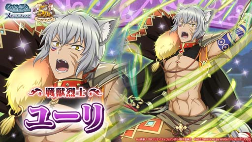 画像ギャラリー No.004のサムネイル画像 / 「ダンメモ」偉大冒険譚“ナイツ・オブ・フィアナ -真勇蹄跡-”開催。特別ログインボーナスもスタート
