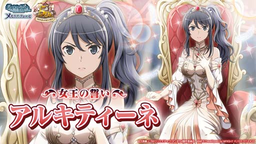 画像ギャラリー No.005のサムネイル画像 / 「ダンメモ」偉大冒険譚“ナイツ・オブ・フィアナ -真勇蹄跡-”開催。特別ログインボーナスもスタート