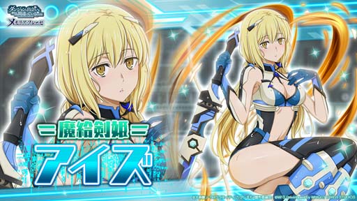 画像ギャラリー No.003のサムネイル画像 / 「ダンメモ」,“5周年PROJECTⅣ後夜祭”開催。異端児転生ガチャなどイベントが盛りだくさん