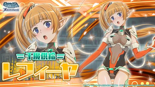 画像ギャラリー No.006のサムネイル画像 / 「ダンメモ」,“5周年PROJECTⅣ後夜祭”開催。異端児転生ガチャなどイベントが盛りだくさん